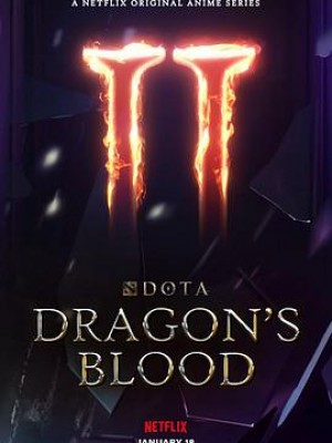 DOTA龙之血第二季