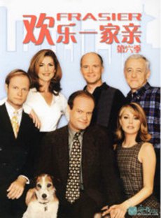 欢乐一家亲第六季海报 欢乐一家亲第六季