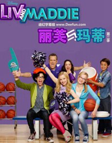丽芙与玛蒂第二季海报 丽芙与玛蒂第二季