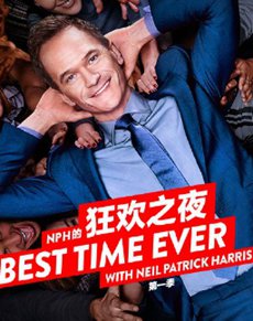 NPH的狂欢之夜第一季海报 NPH的狂欢之夜第一季