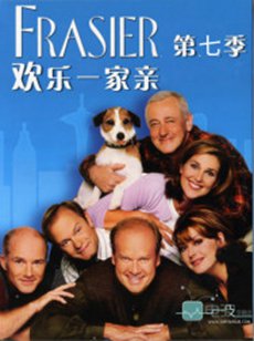 欢乐一家亲第七季海报 欢乐一家亲第七季