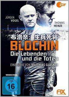 布洛辛:生兵死将第一季海报 布洛辛:生兵死将第一季