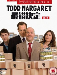 最错决定第二季海报 最错决定第二季