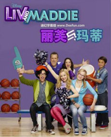 丽芙与玛蒂第四季海报 丽芙与玛蒂第四季