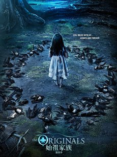 初代吸血鬼/始祖家族第四季海报 初代吸血鬼/始祖家族第四季
