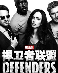 捍卫者联盟第一季海报 捍卫者联盟第一季