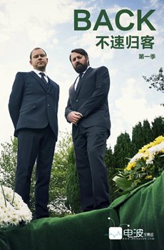 不速归客第一季海报 不速归客第一季