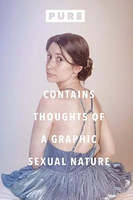 纯粹第一季海报 纯粹第一季