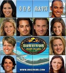 幸存者:南太平洋第二十三季