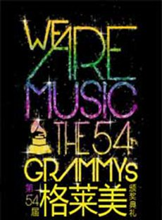 第54届格莱美奖颁奖典礼海报 第54届格莱美奖颁奖典礼
