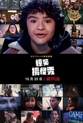 绝对整到你第一季海报 绝对整到你第一季