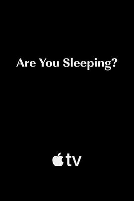 真相大白第一季海报 真相大白第一季