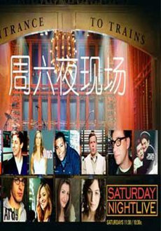 周六夜现场:40周年特别庆典海报 周六夜现场:40周年特别庆典