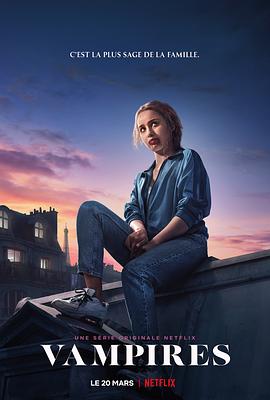 拯救吸血鬼女儿第一季海报 拯救吸血鬼女儿第一季