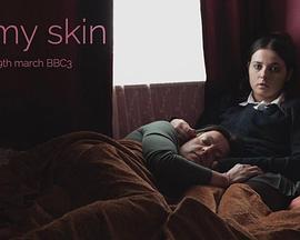 切肤之痛第一季海报 切肤之痛第一季