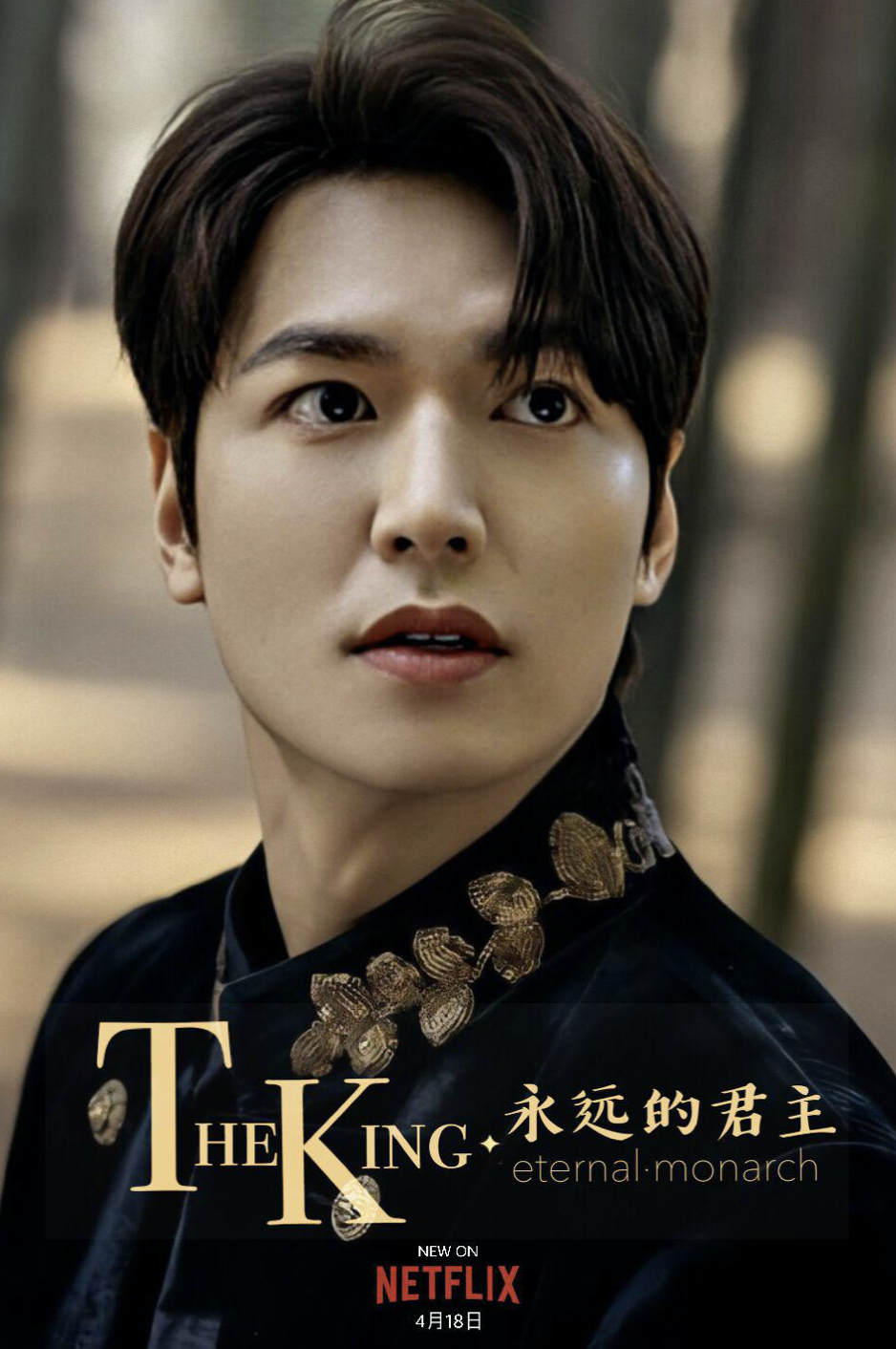 一集入坑，Netflix继《王国》之后的又一部爆款剧