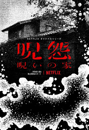 咒怨：诅咒之家第一季(剧版)The Grudge