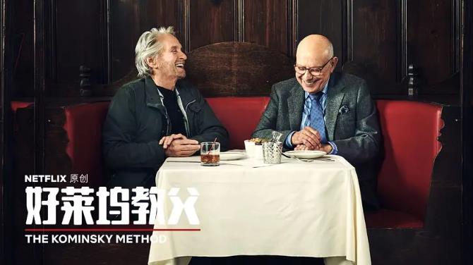 柯明斯基理论第一季( 黑色幽默)